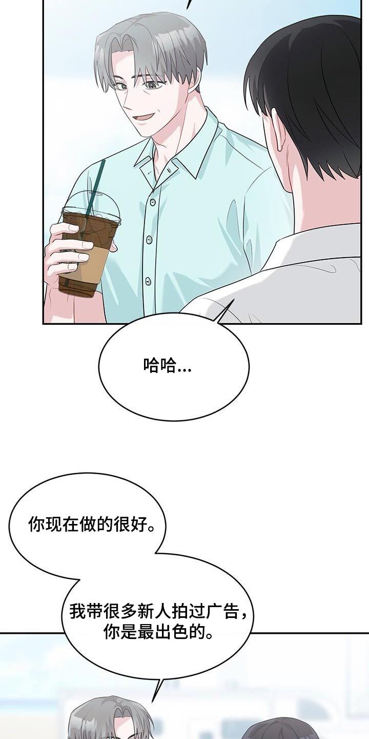 小暑时节的风景漫画,第42话3图