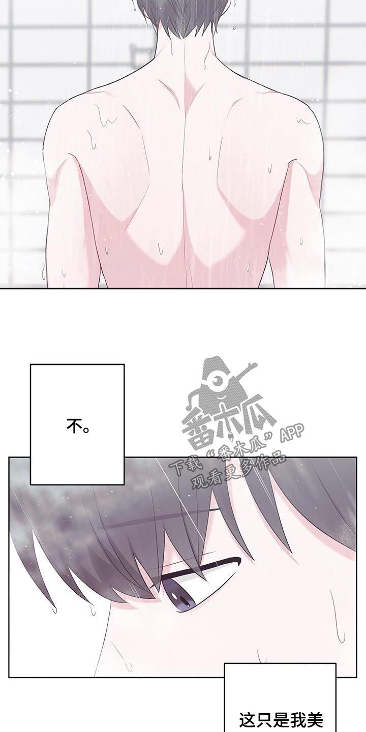 小暑时节古人纳凉诗句漫画,第33话4图