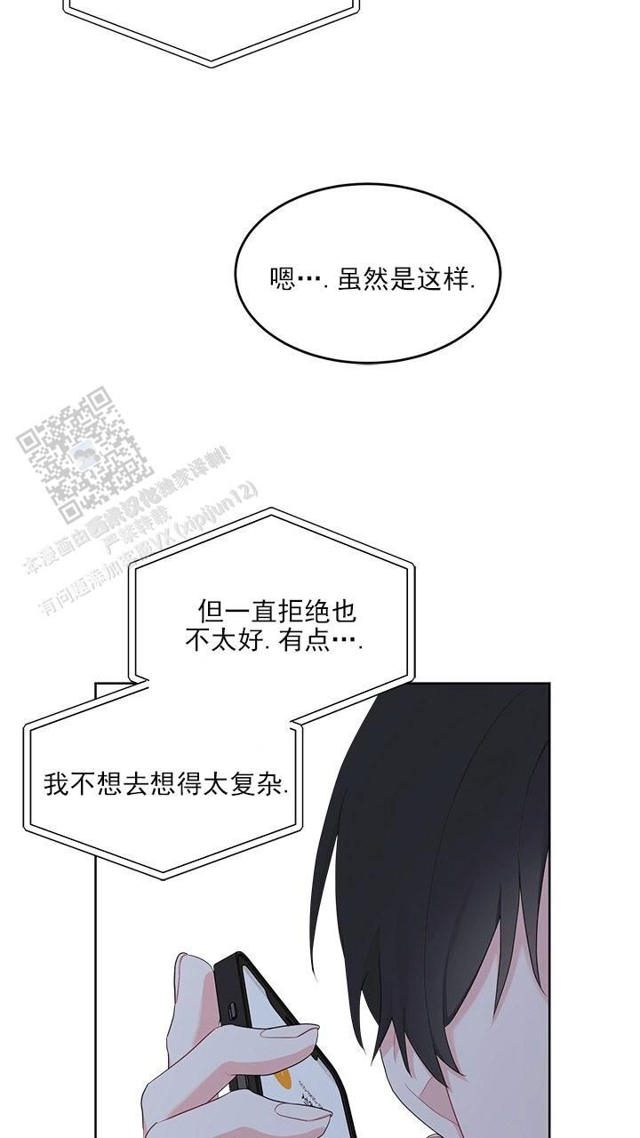 小暑时节可以做什么漫画,第23话5图