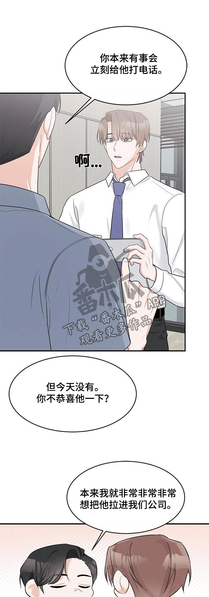 小暑时节俗语有哪些漫画,第57话1图