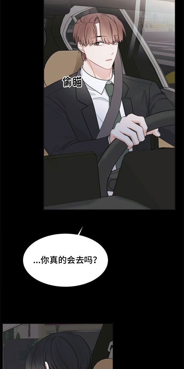 小暑时节古人纳凉诗句漫画,第15话2图