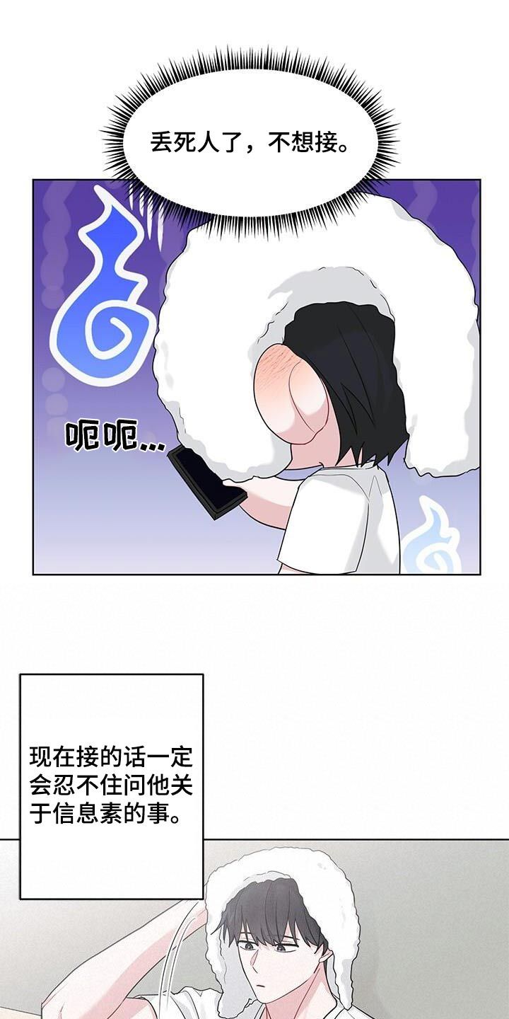 小暑时节养生药膳食谱漫画,第34话1图