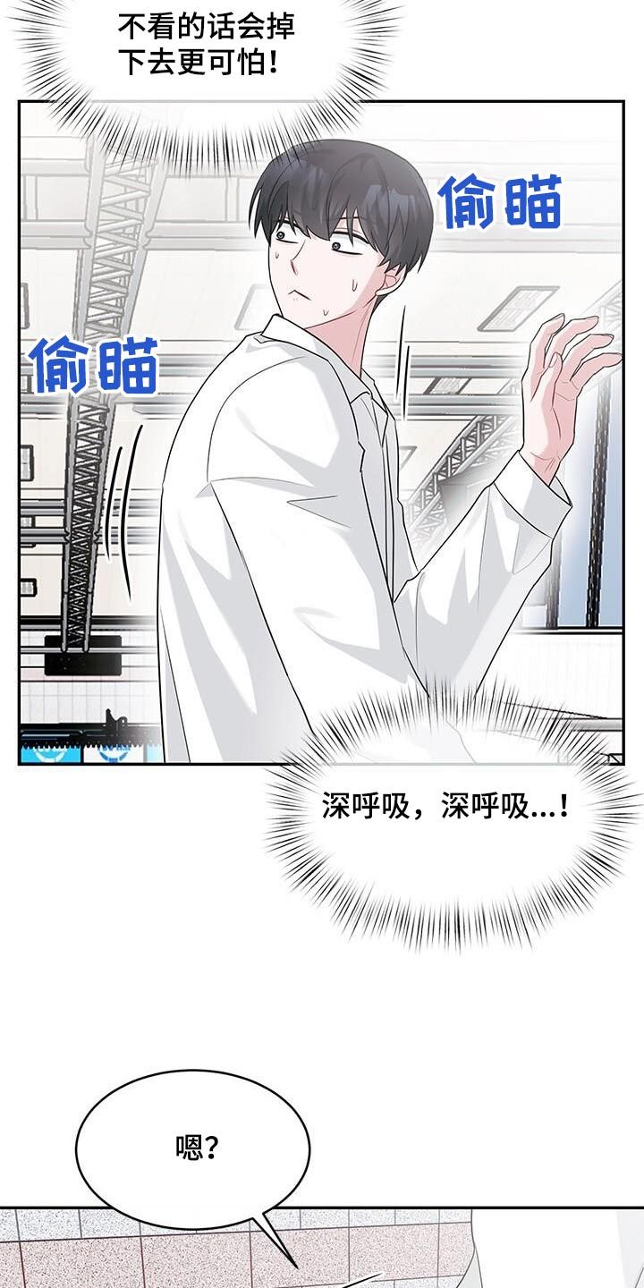 小暑时节有三白漫画,第43话3图