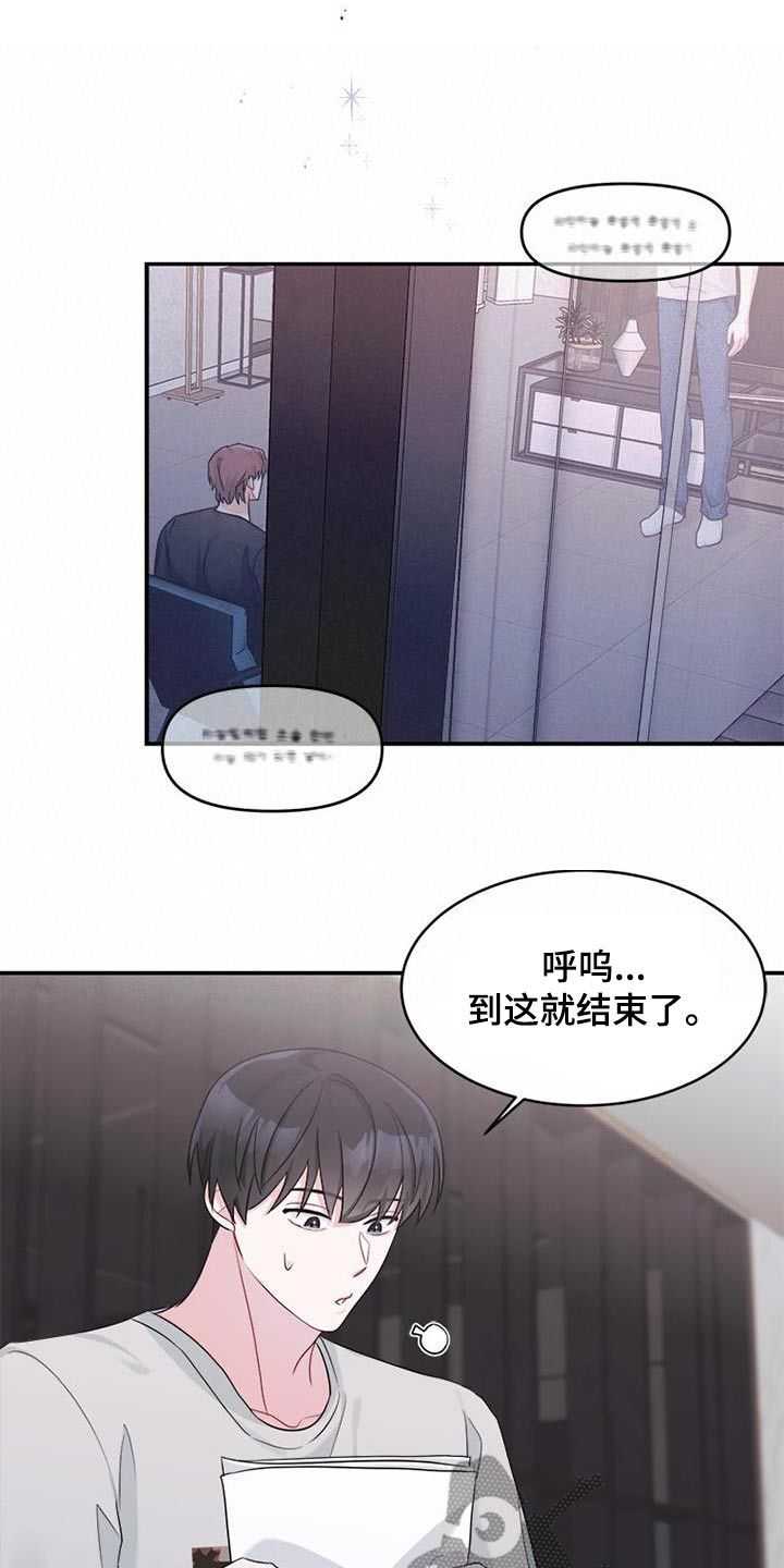 小暑时节 油茶树漫画,第29话3图