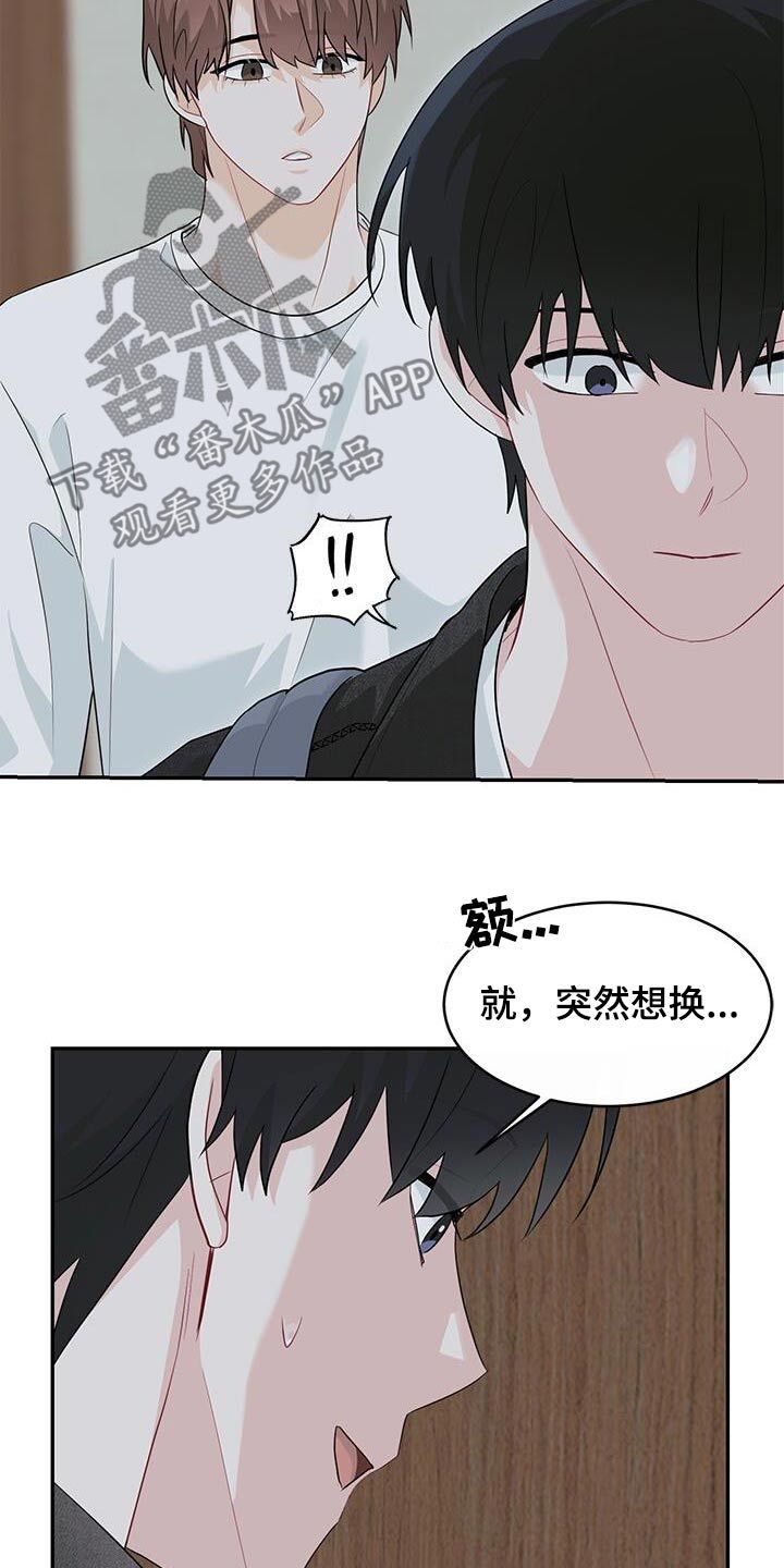 小暑时节来道清爽凉菜漫画,第52话5图