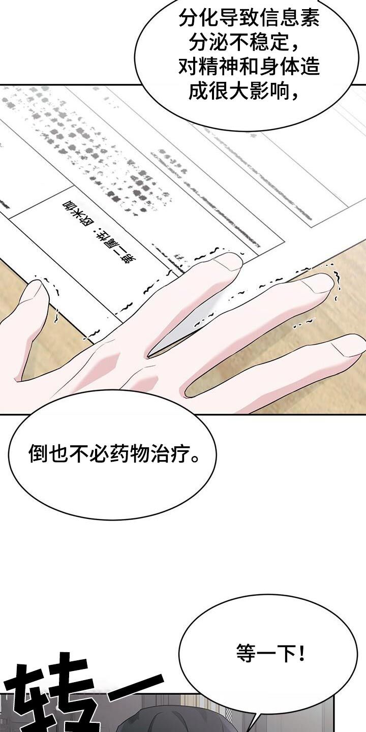 小暑时节古人消暑纳凉漫画,第47话4图