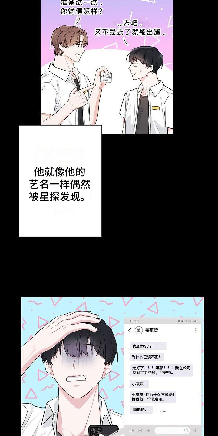 小暑时节有夏日三白之称的是漫画,第2话3图