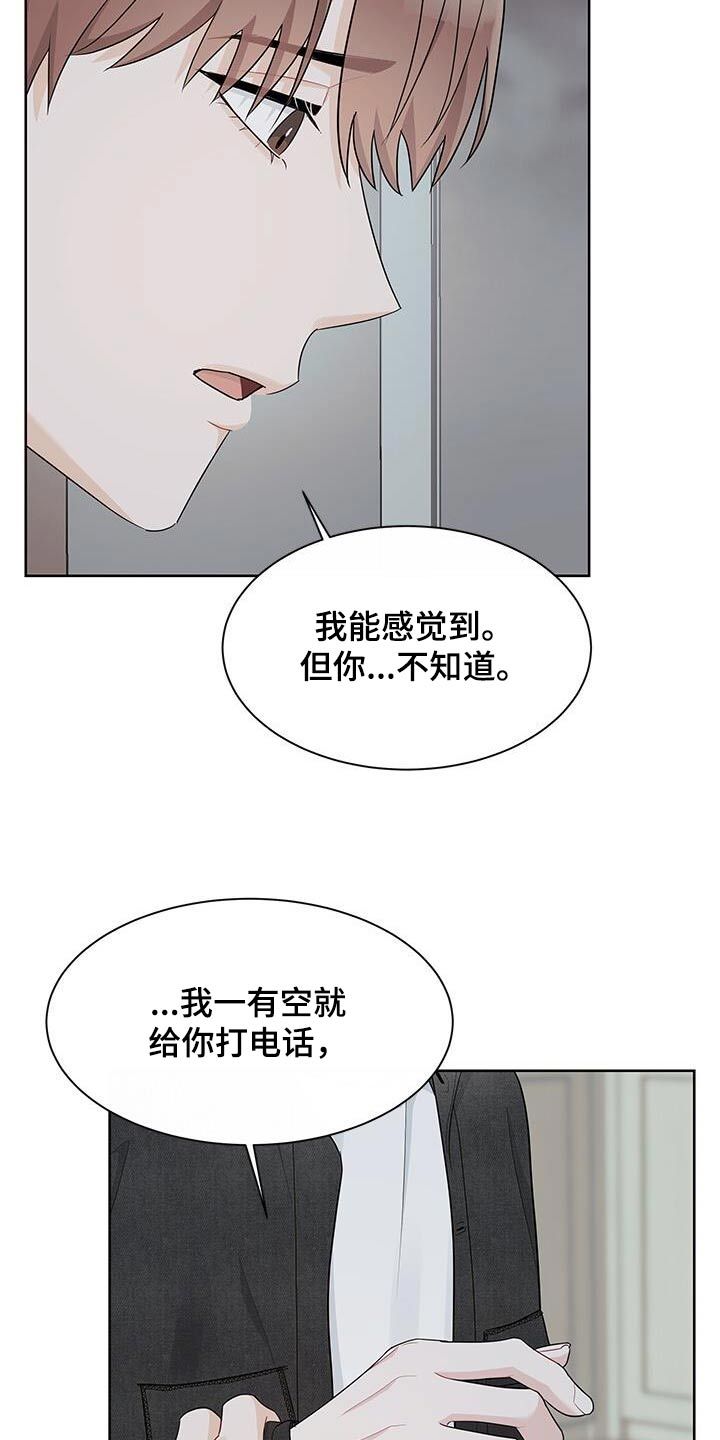 小暑时节的风景漫画,第55话2图