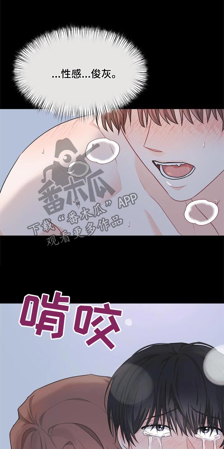 小暑时节问候漫画,第66话3图