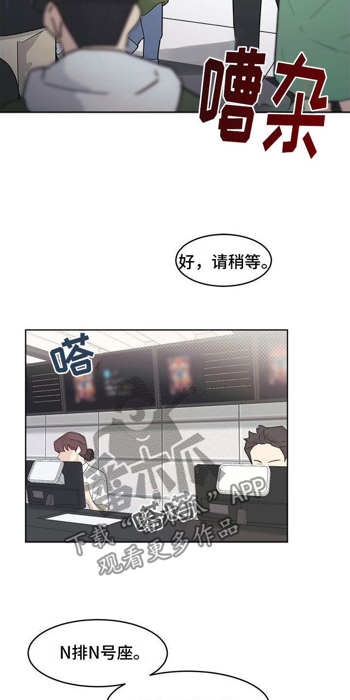 小暑时节的风景漫画,第5话3图