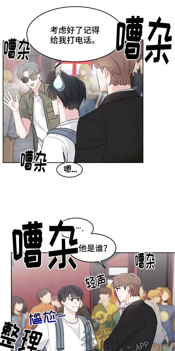 小暑时节古诗漫画,第5话5图