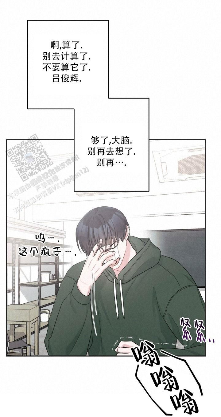 小暑时节到养生有诀窍漫画,第18话4图