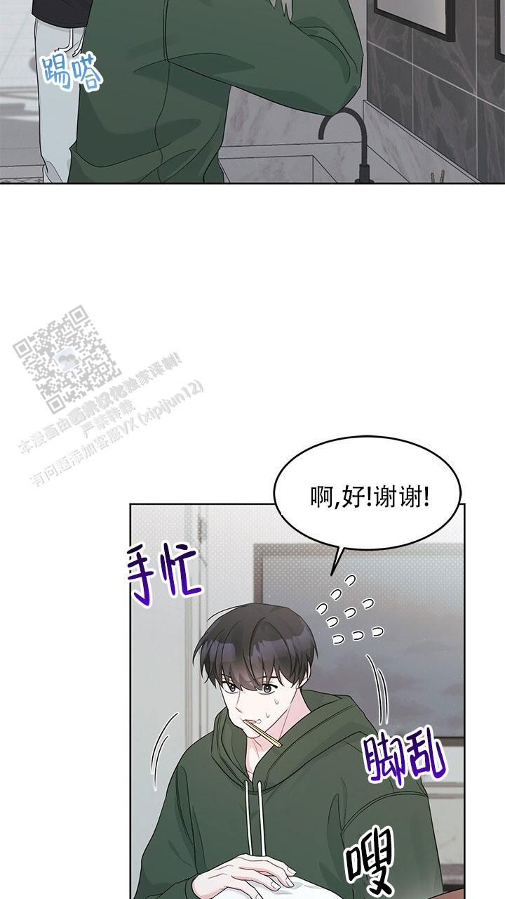 小暑时节农业生产适宜漫画,第20话4图