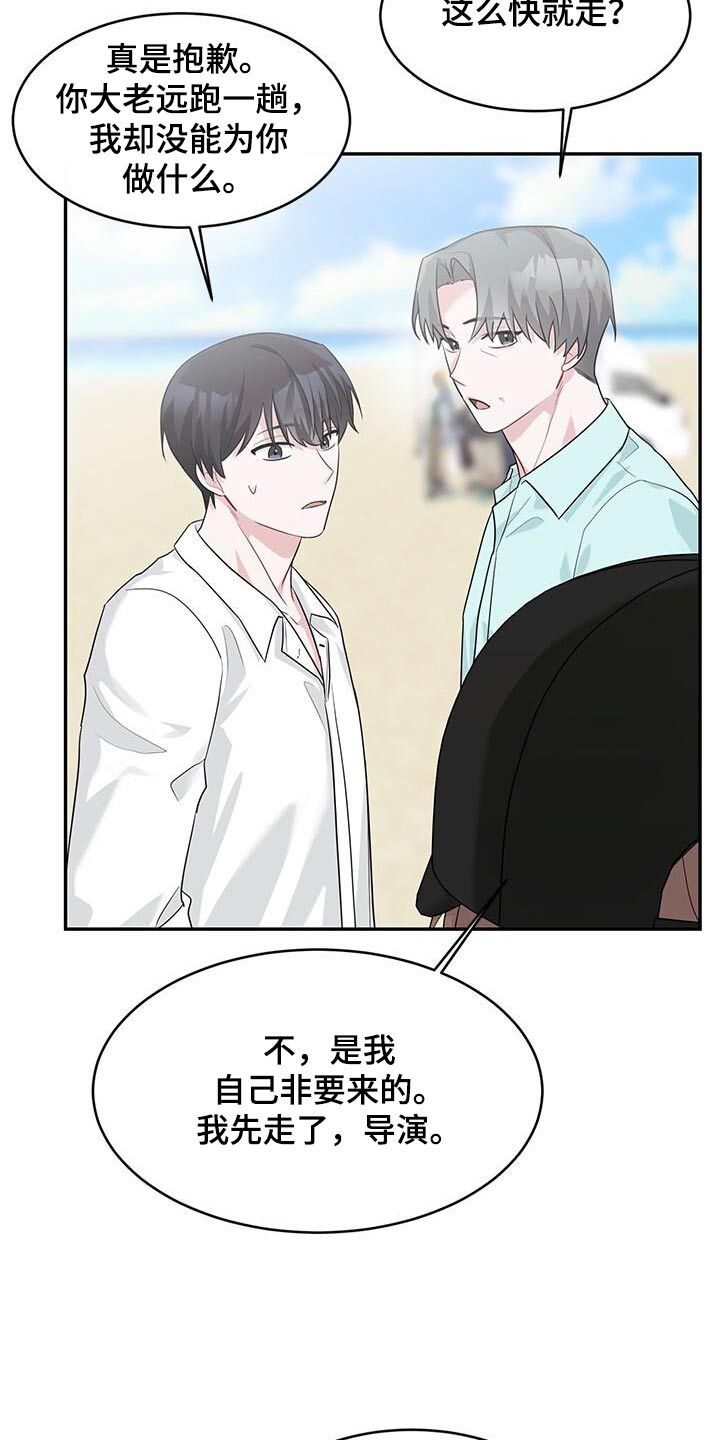 小暑时节古人纳凉诗句漫画,第41话2图