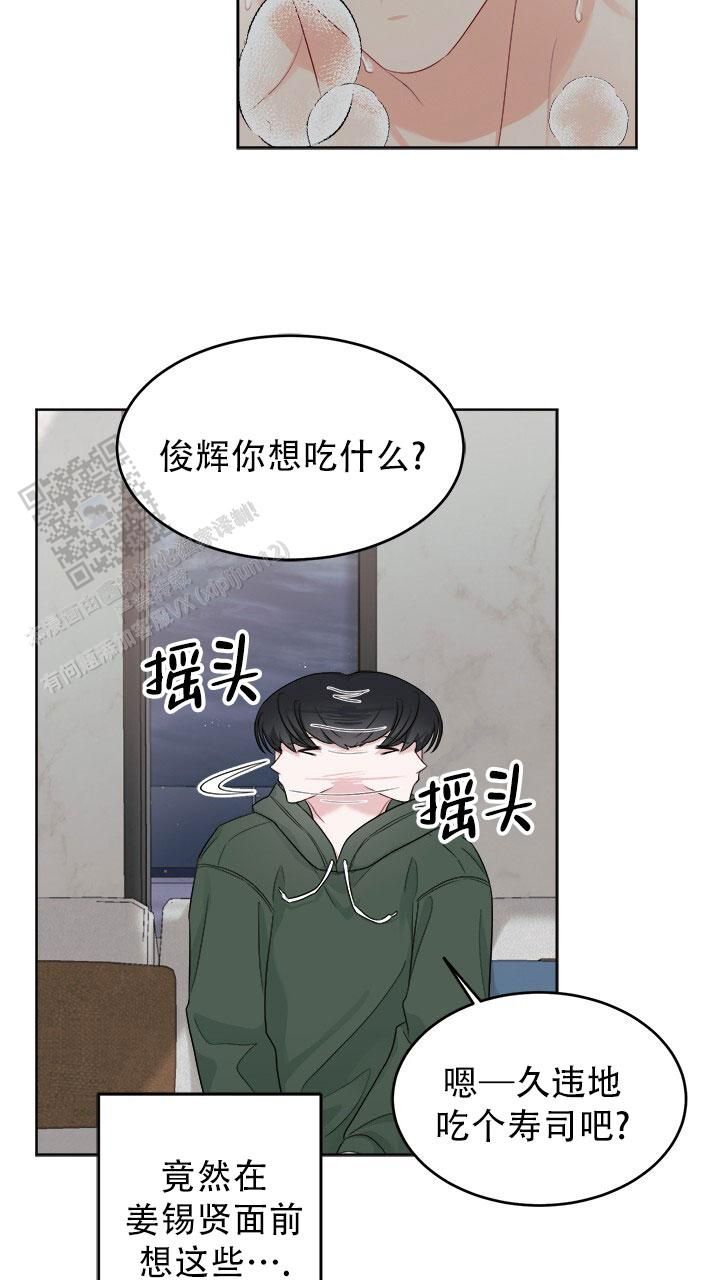 小暑节气适合吃什么水果漫画,第20话2图