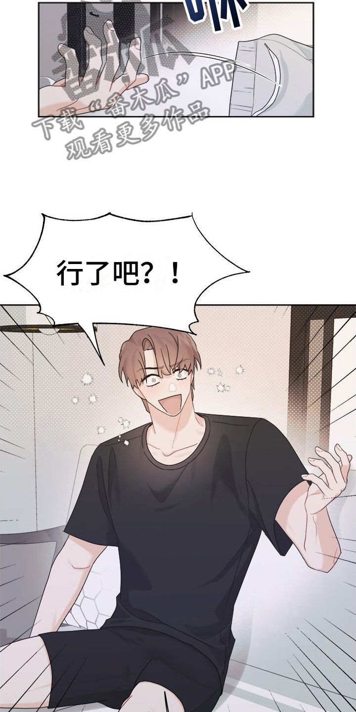 小暑时节的农事活动主要是漫画,第8话4图