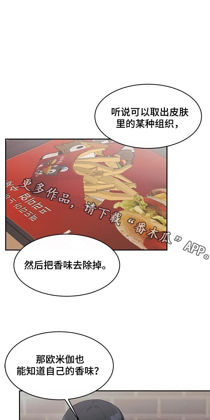 小暑时节养生保健常识漫画,第51话1图