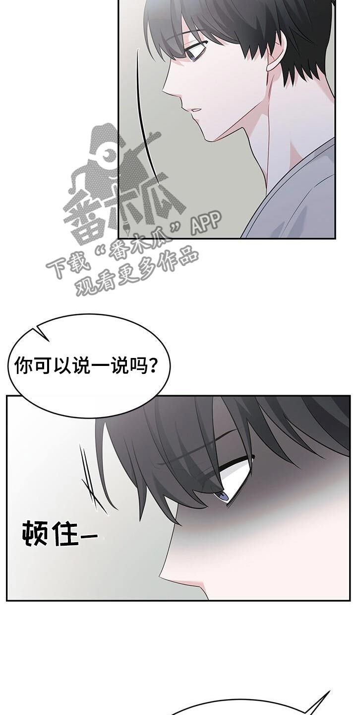 小暑时节的农事活动主要是漫画,第47话3图