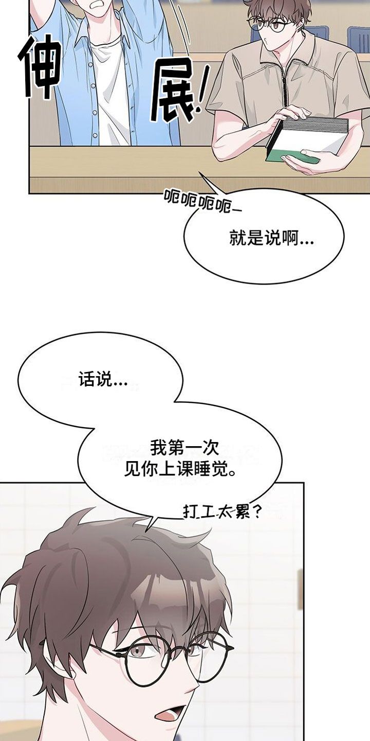 小暑时节俗语有哪些漫画,第1话4图