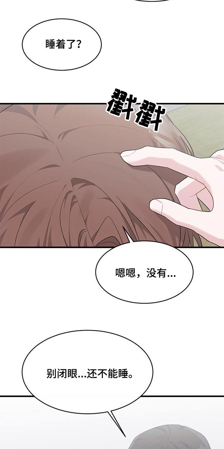 小暑时节时间漫画,第60话1图