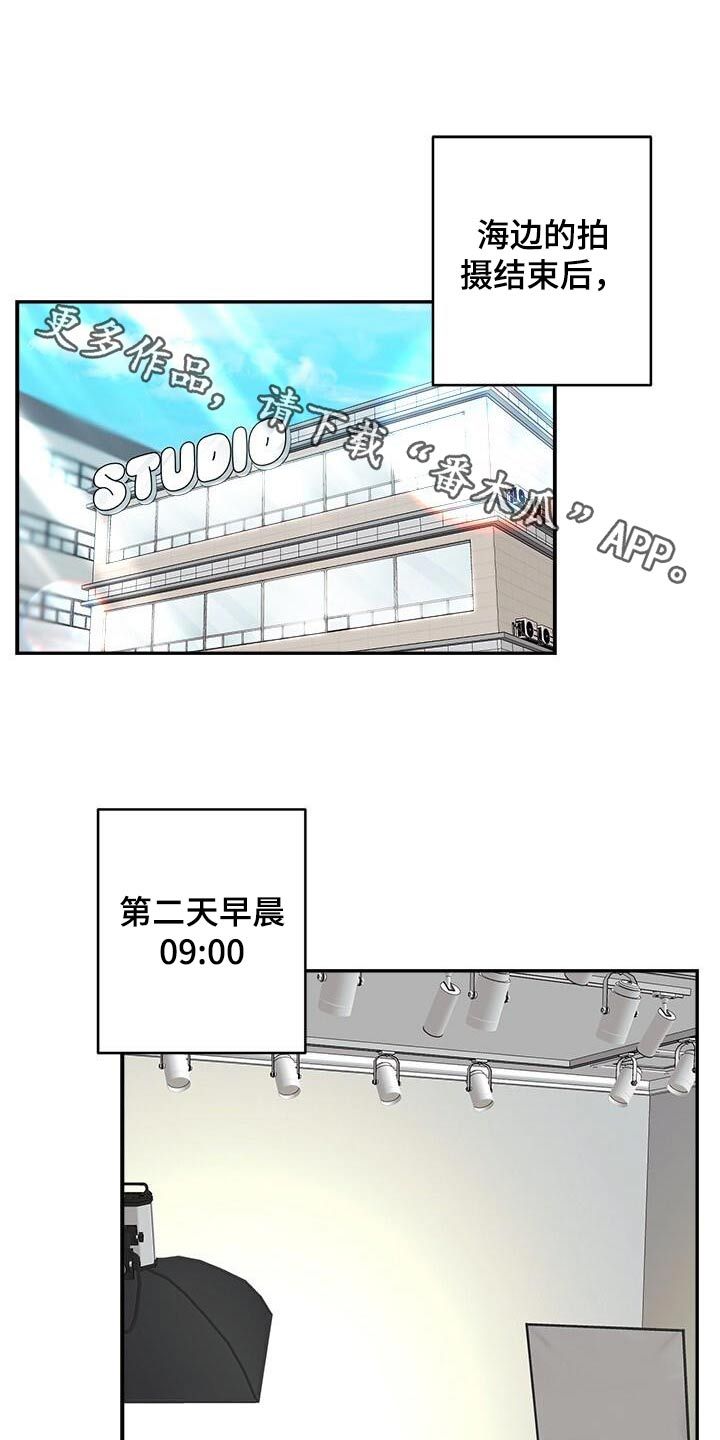 小暑时节唯美诗句漫画,第43话1图