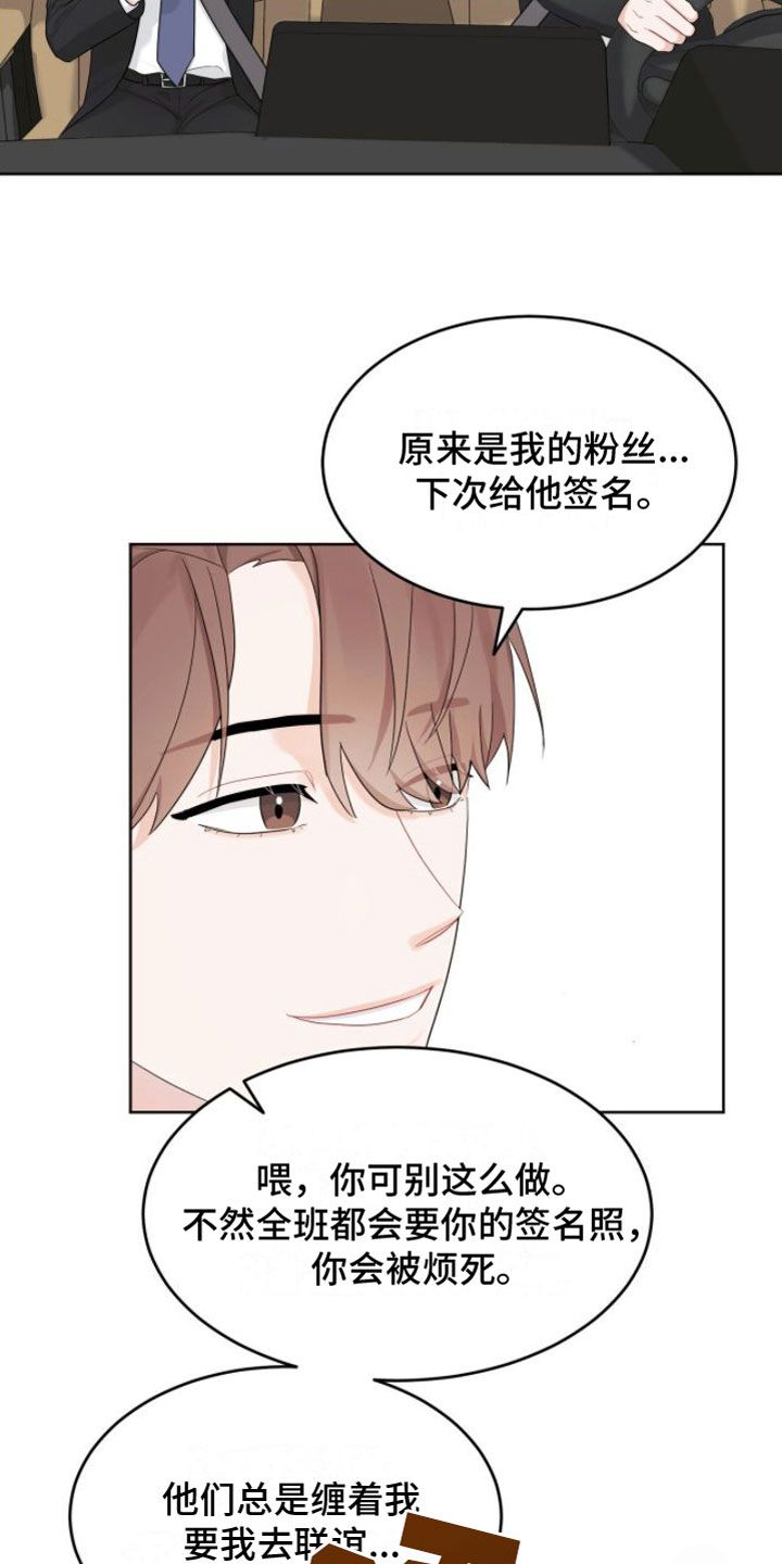 小暑时节有三白漫画,第14话5图