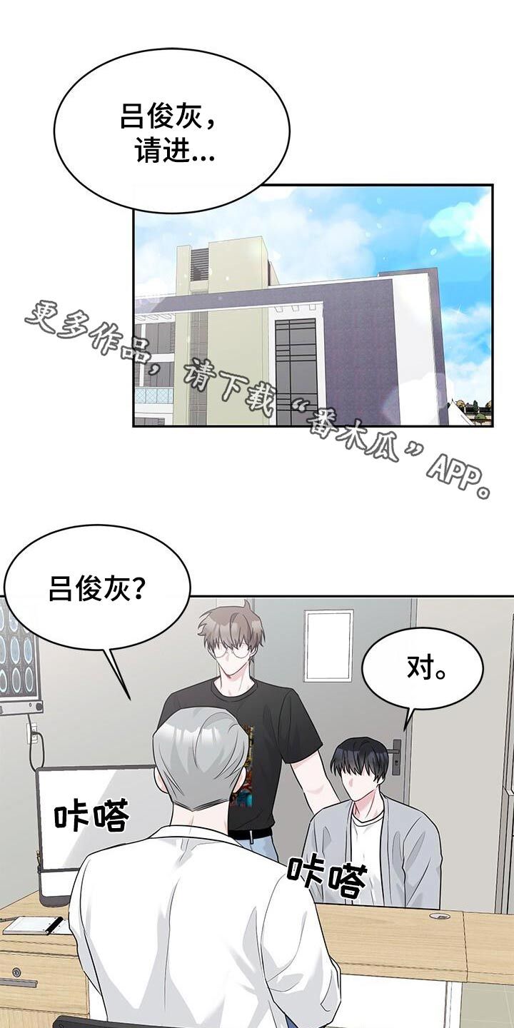 小暑时节有夏日三白漫画,第47话1图