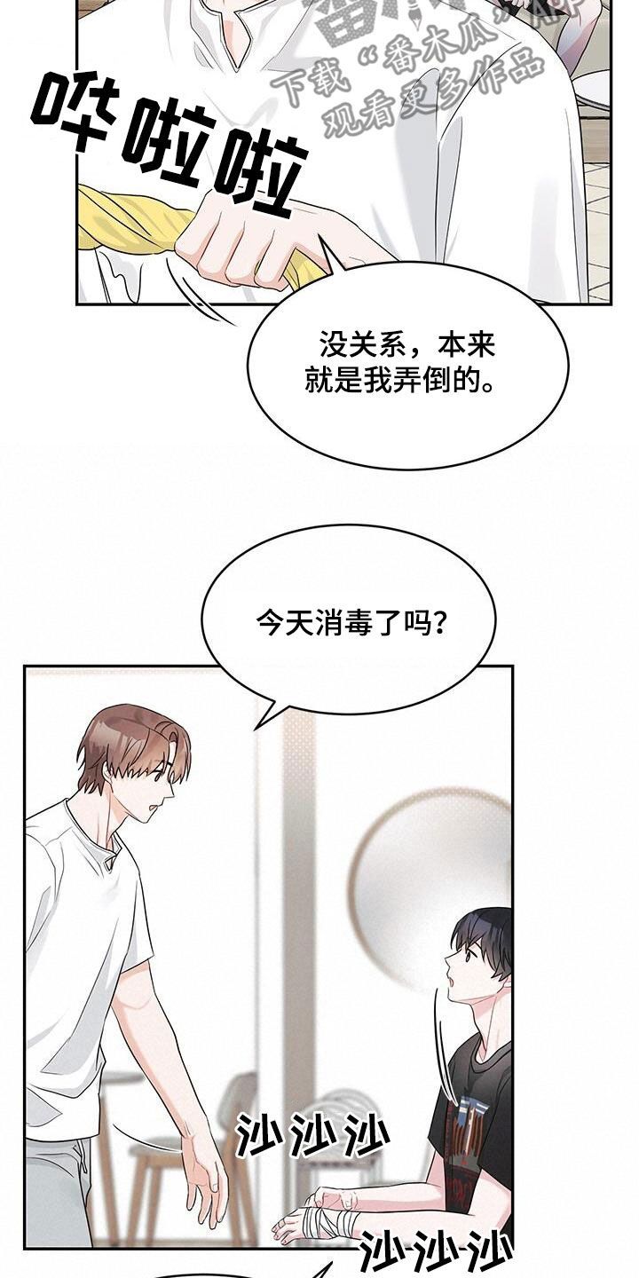 小暑时节的养生方法漫画,第27话4图