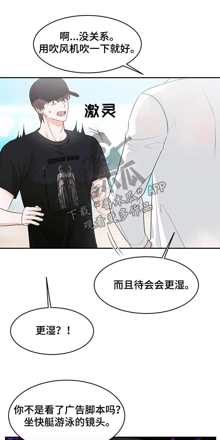 小暑时节将至漫画,第40话5图