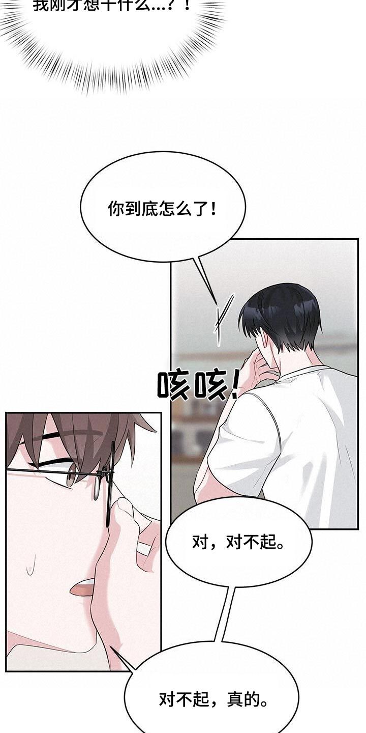 小暑时节的气候特点漫画,第46话5图