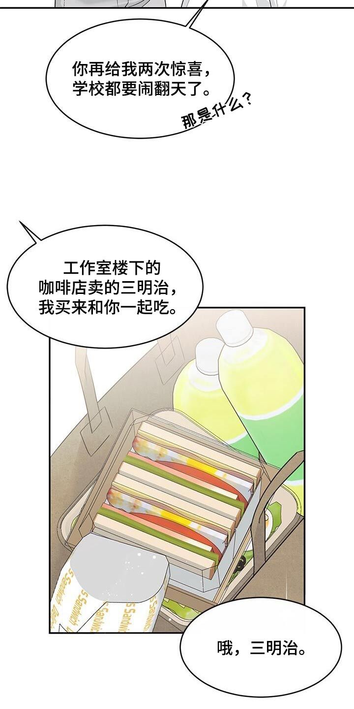 小暑时节要怎么吃漫画,第37话3图