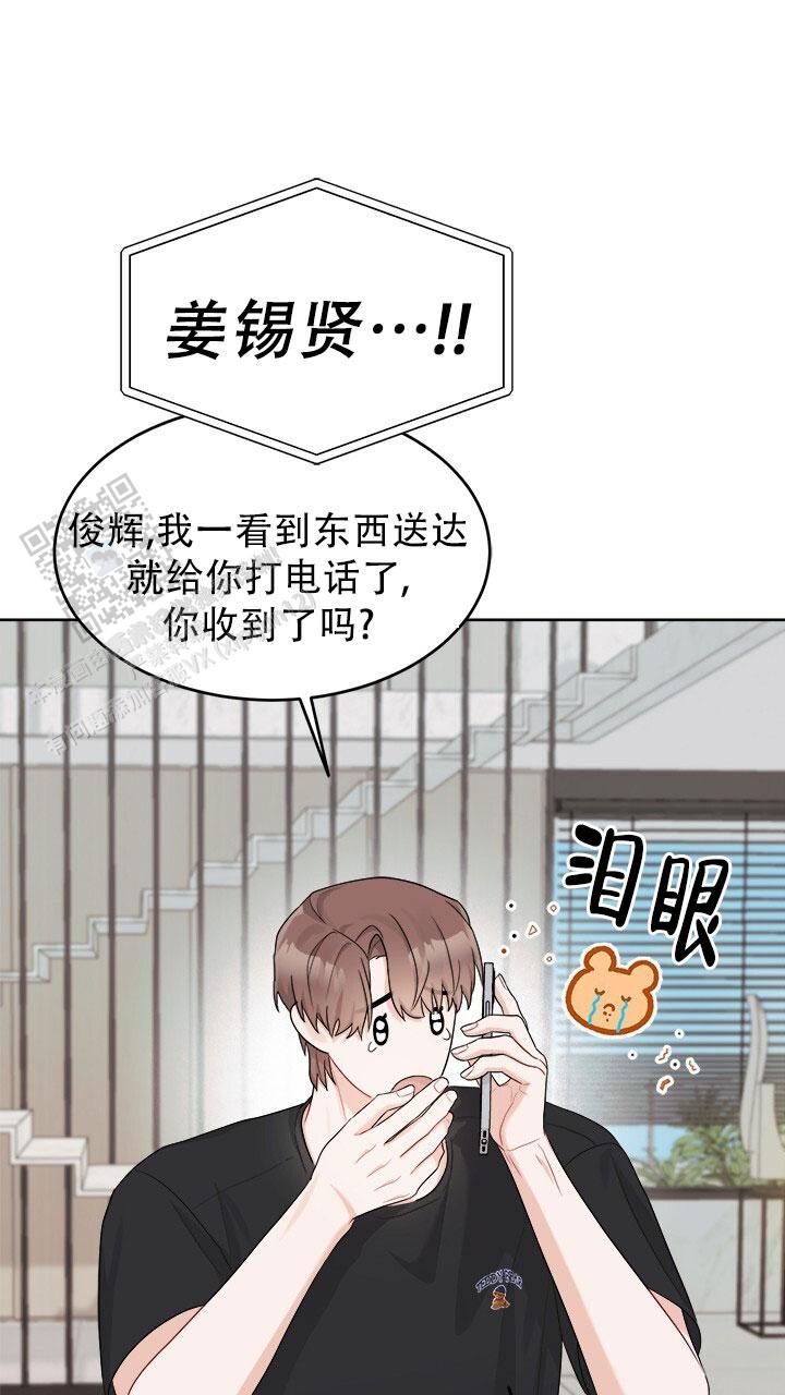 小暑时节来道清爽凉菜漫画,第18话3图