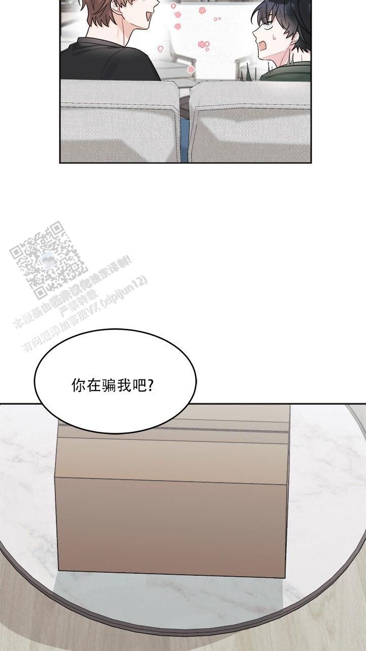 小暑时节古人纳凉诗句漫画,第19话2图