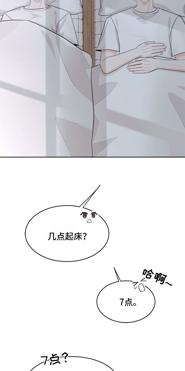 小暑时节古人纳凉诗句漫画,第3话1图