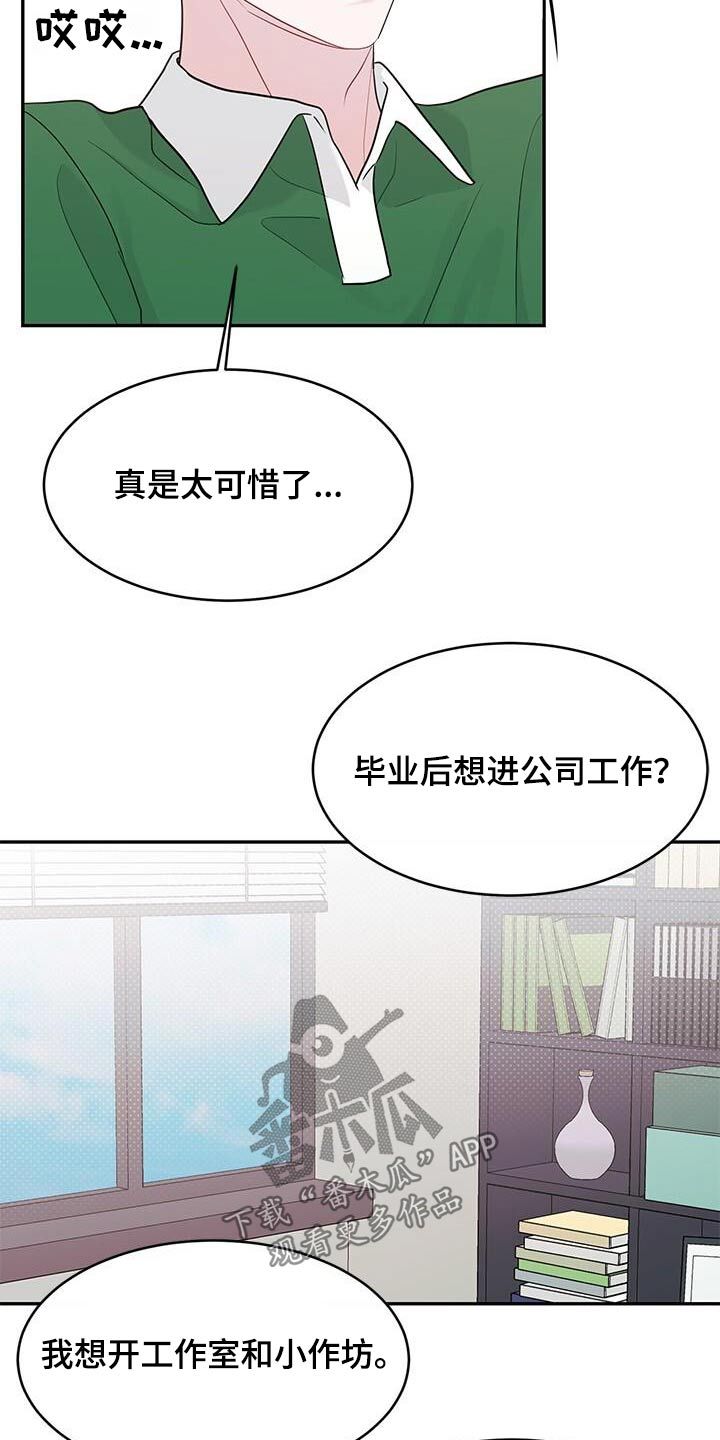 小暑时节古人纳凉诗句漫画,第31话1图