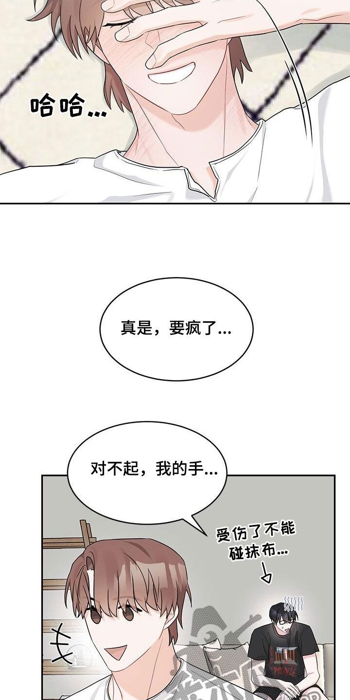 小暑时节时间漫画,第27话3图