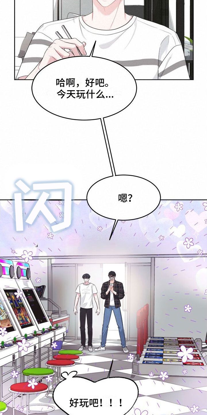 小暑时节的气候特点漫画,第9话3图