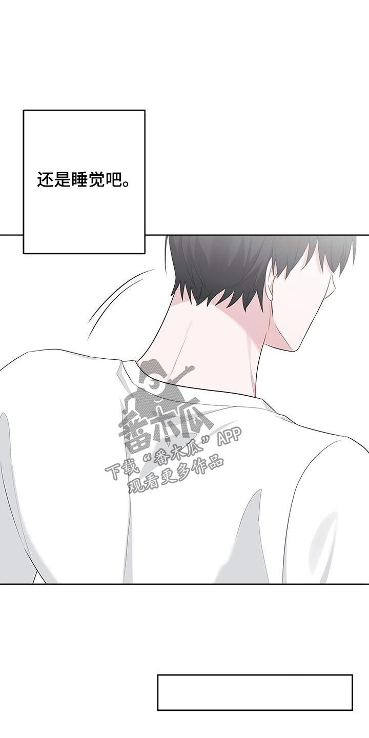 小暑时节吃什么漫画,第34话4图