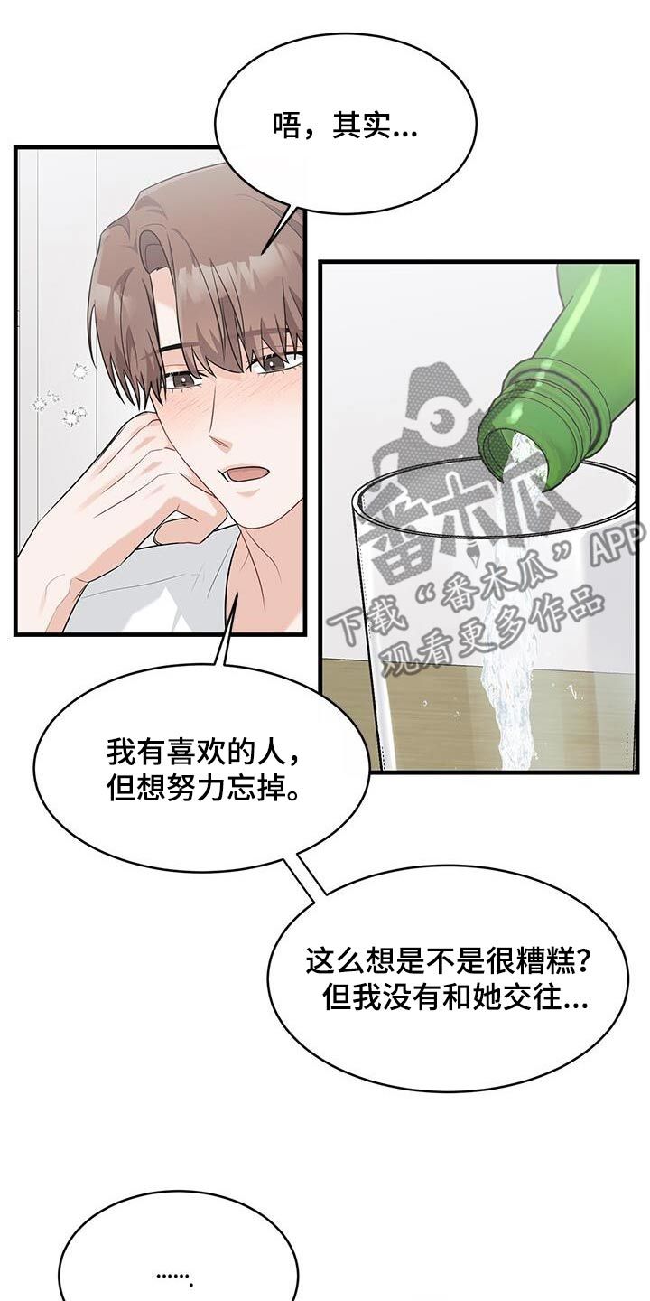 小暑时节农业生产适宜漫画,第61话3图