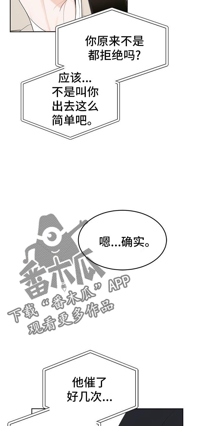 小暑时节的养生方法漫画,第22话2图