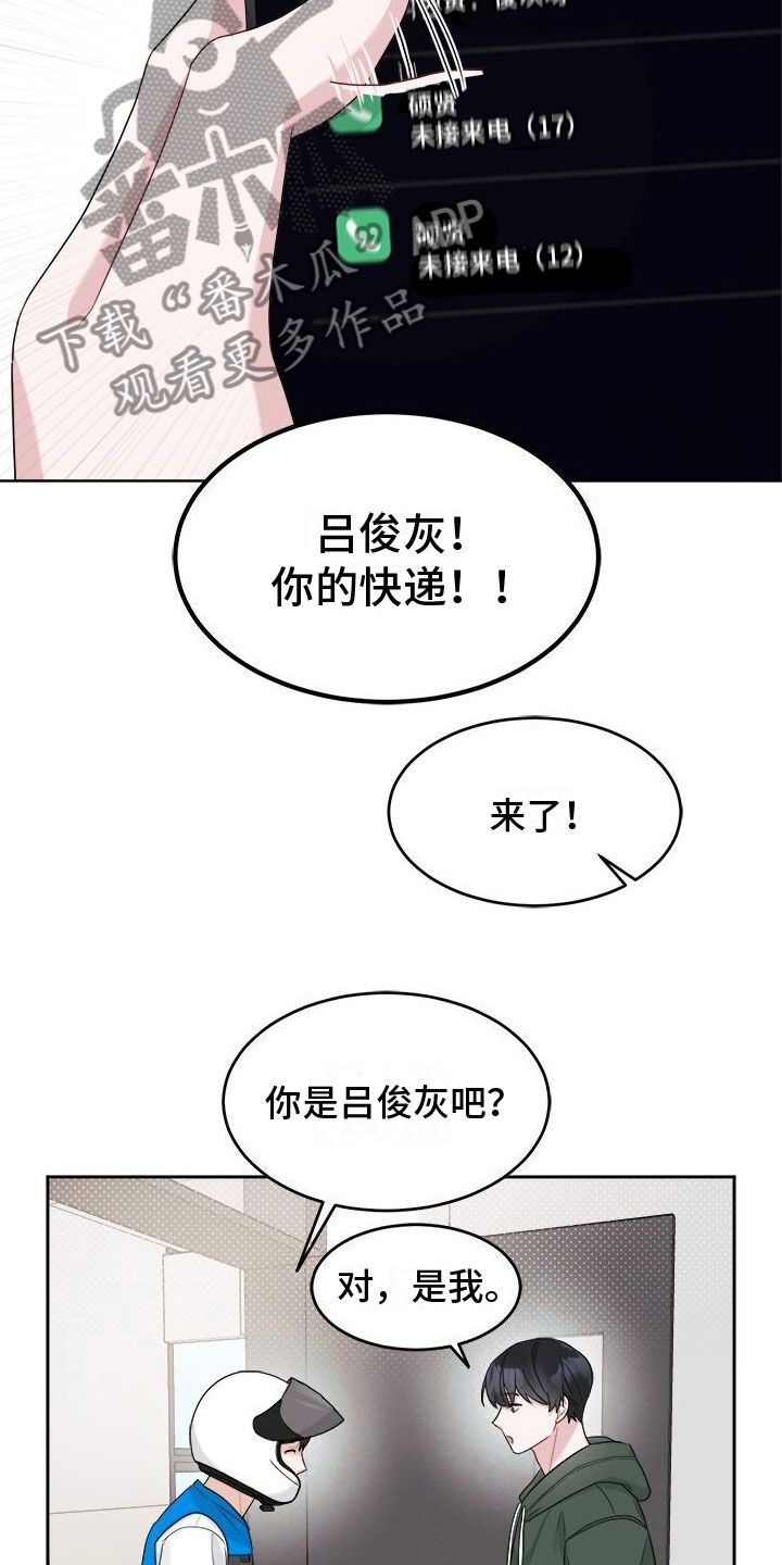 小暑时节可以做什么漫画,第16话4图