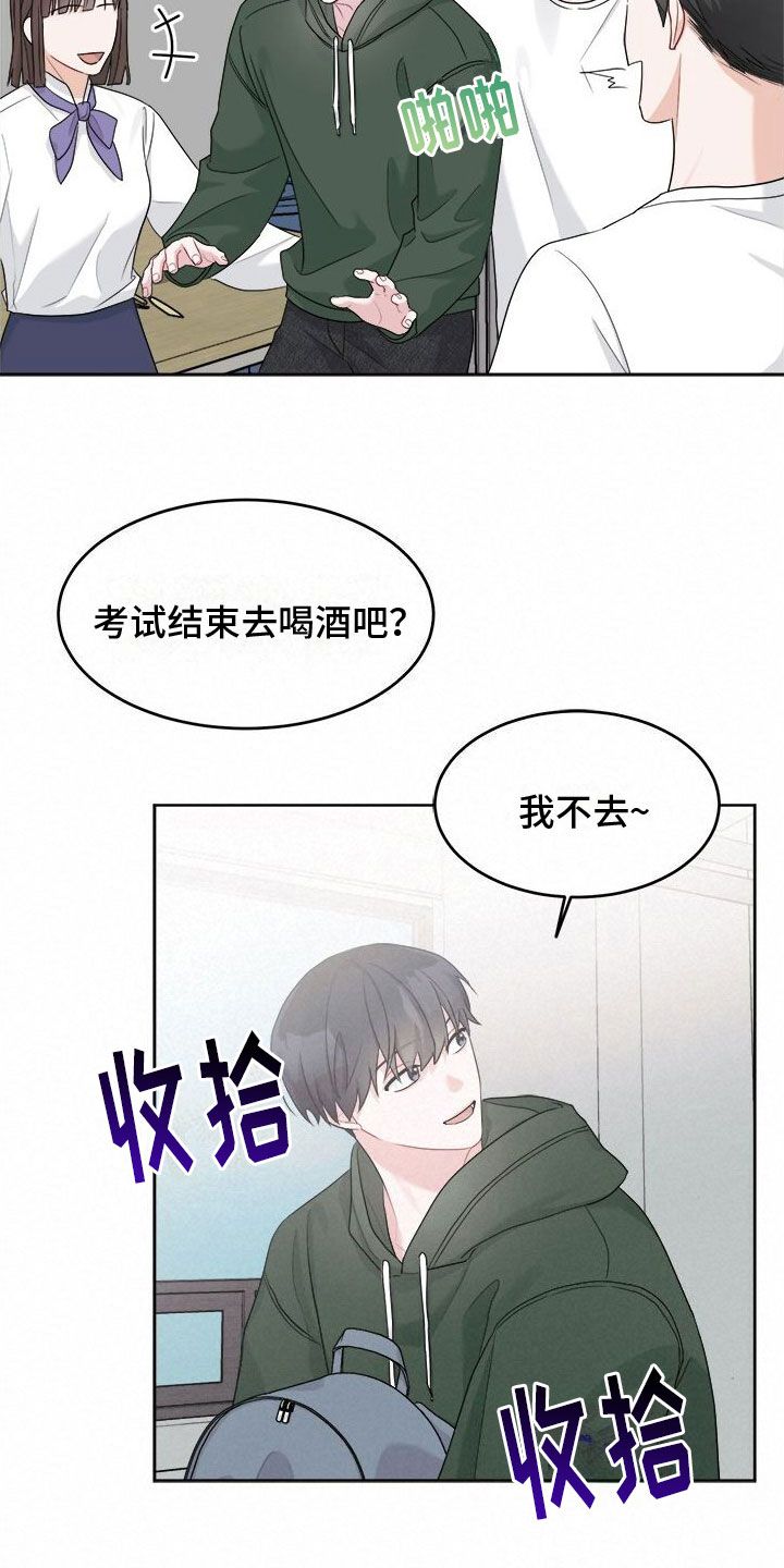 小暑时节下雨的楹联漫画,第16话5图