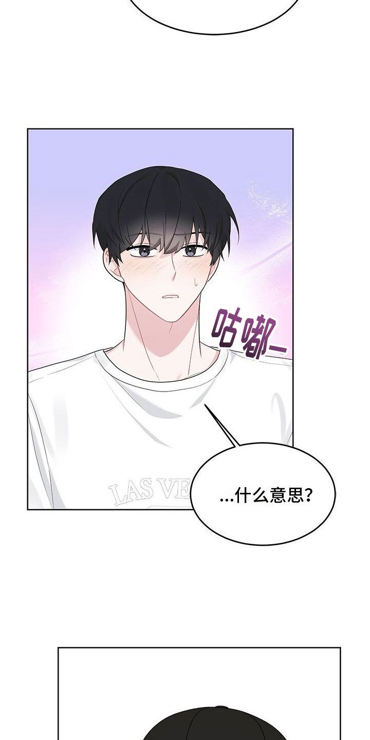 小暑时节来道清爽凉菜漫画,第11话5图