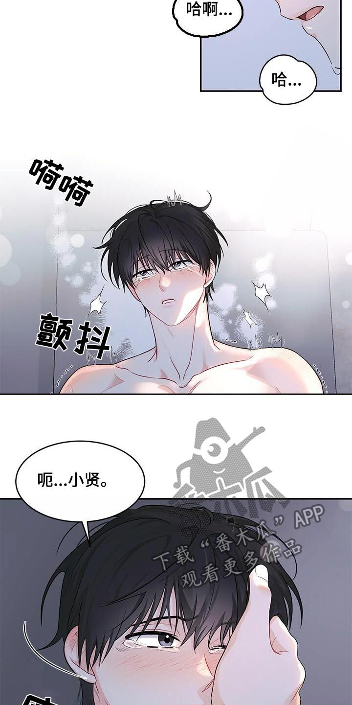 小暑时节漫画,第65话4图