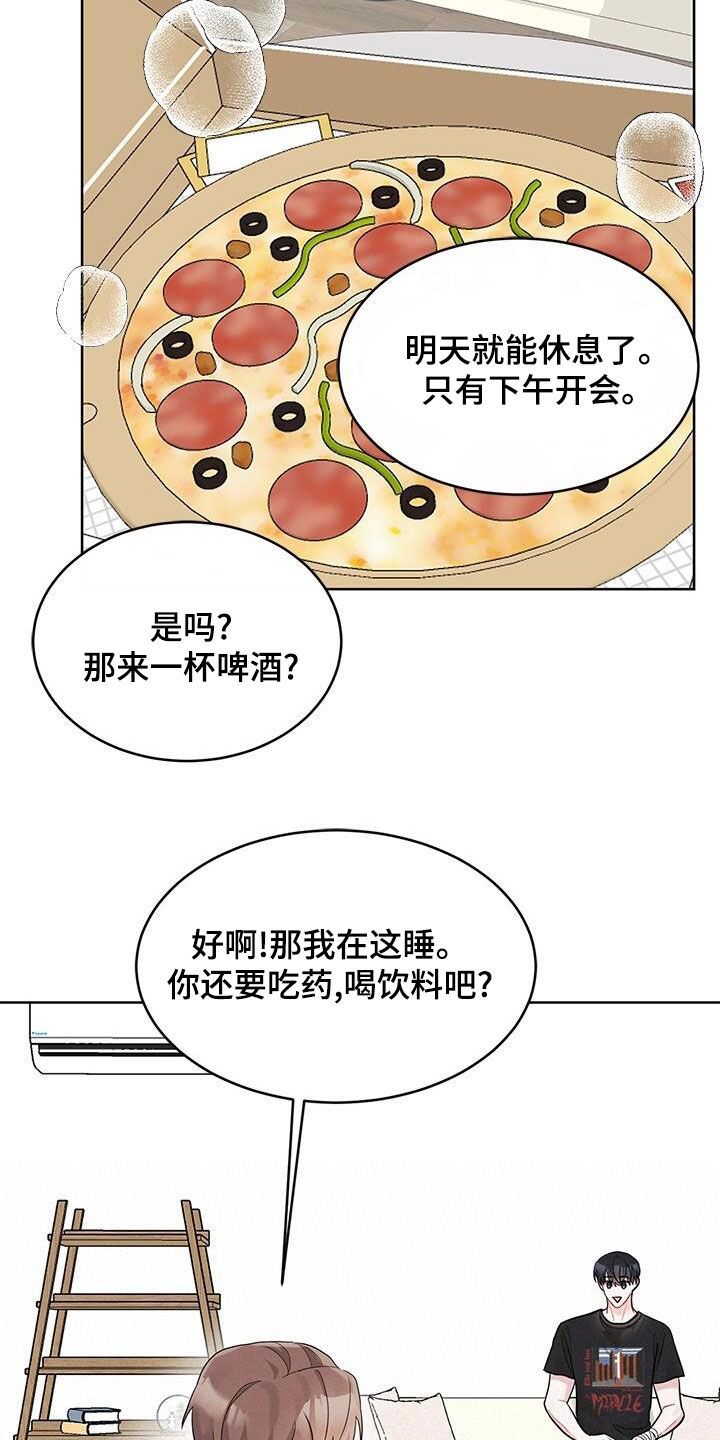 小暑时节古人纳凉情景漫画,第26话4图