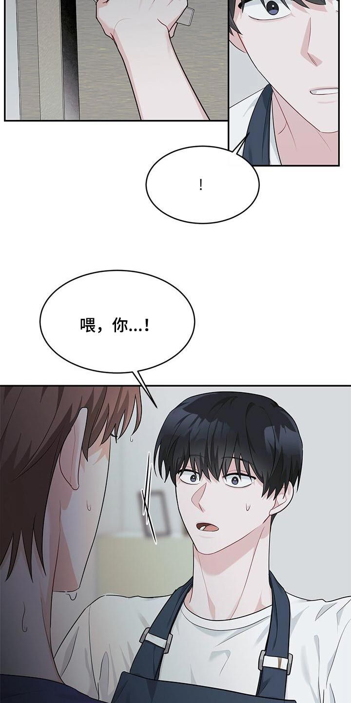 小暑时节如何保健养生健康漫画,第59话1图