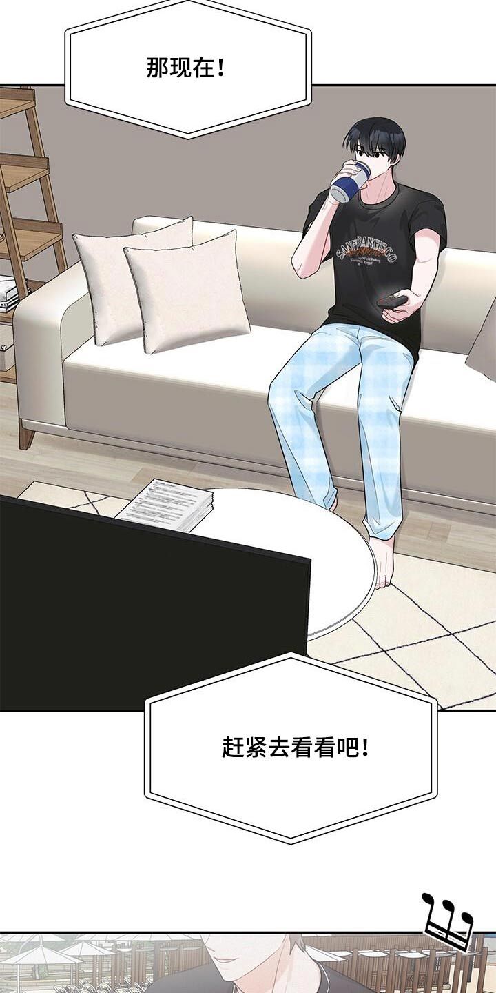 小暑时节的民间三宝是什么漫画,第35话4图