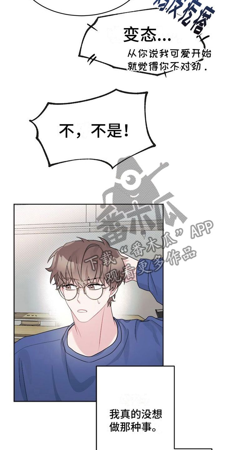 小暑时节怎么养生漫画,第12话3图