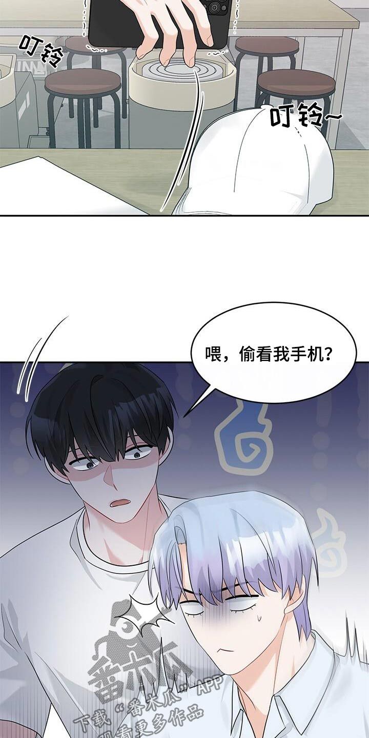 小暑时节将至漫画,第38话2图