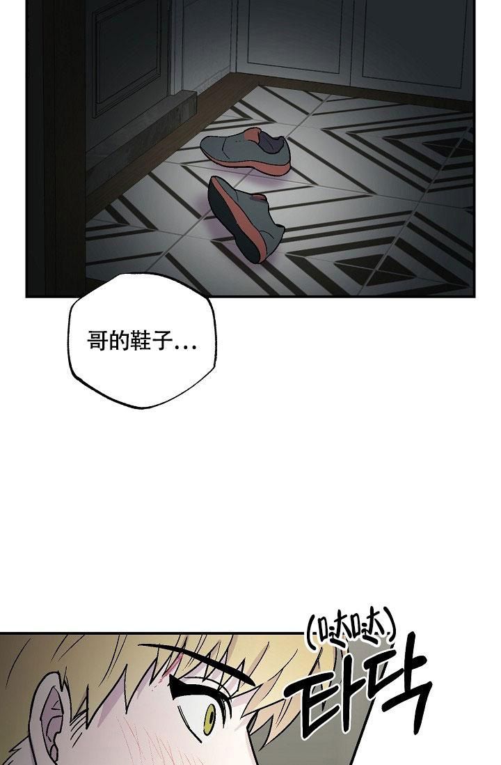 双胞胎和我漫画,第14话2图